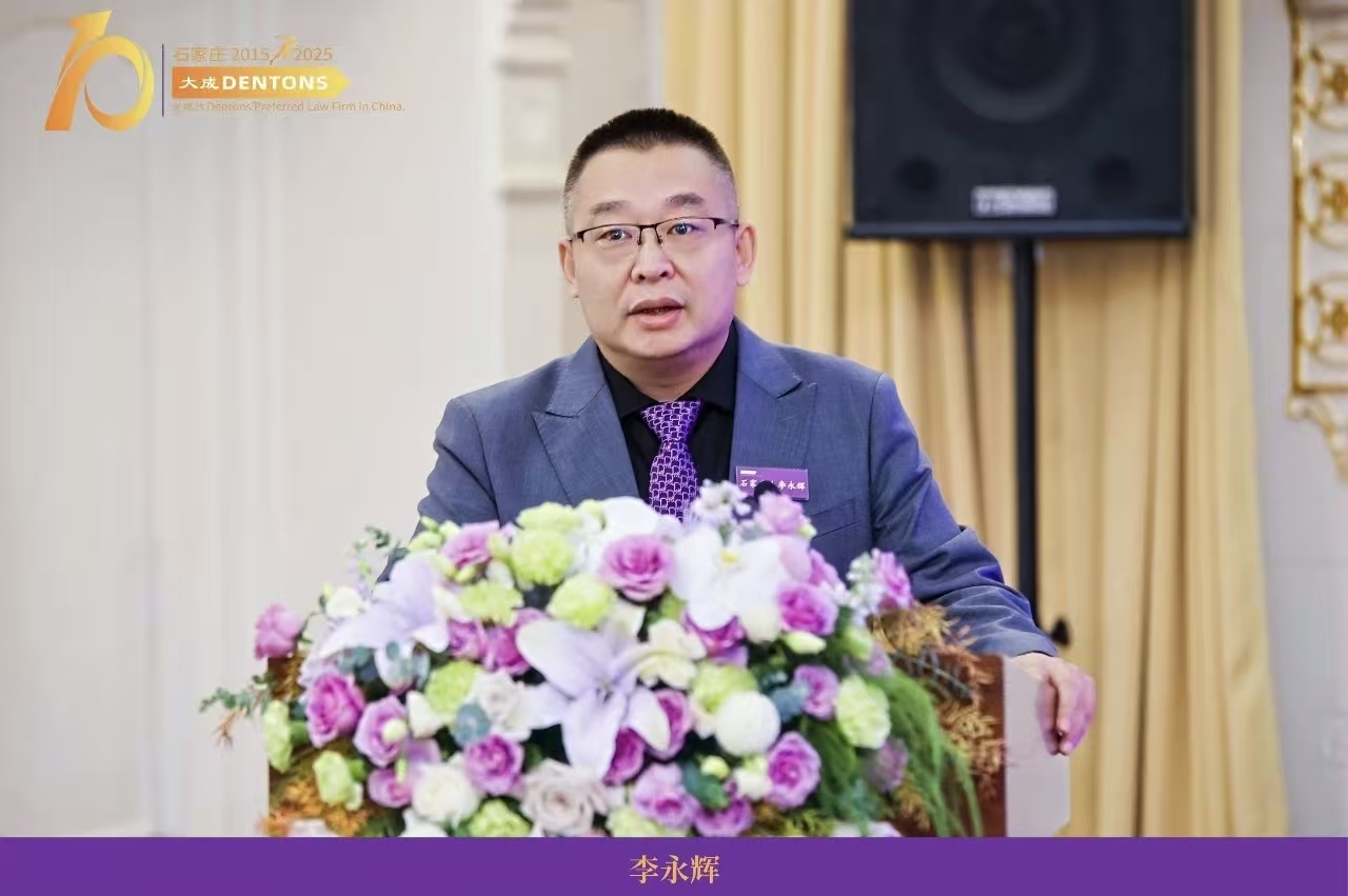 《民营经济促进法》赋能企业高质量发展：大成刑委会华北片区共商刑事合规新机遇与区域协作新路径